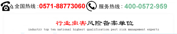 英朗環(huán)保消殺，英朗蟲(chóng)害防止，英朗四害治理
